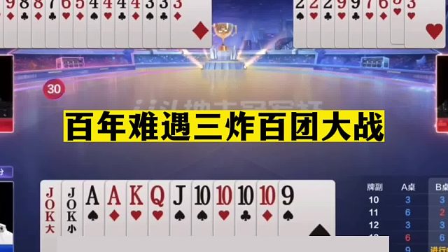 斗地主：百年难遇稀世诛仙局！六炸温酒斩华雄！单5绝杀妙手屠龙