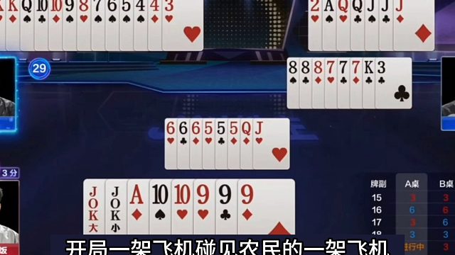 斗地主：十年难遇最牛神仙组合！传奇铁牌惨遭制裁！结局逆天翻盘