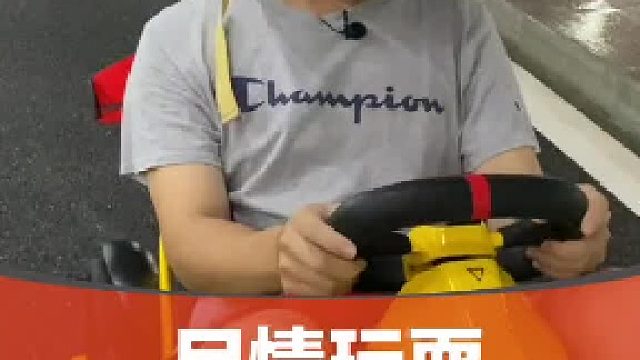 到底哪台车最好玩？ #dou来认真皮一下