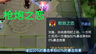 模擬戰(zhàn)T0陣容 槍炮之戀