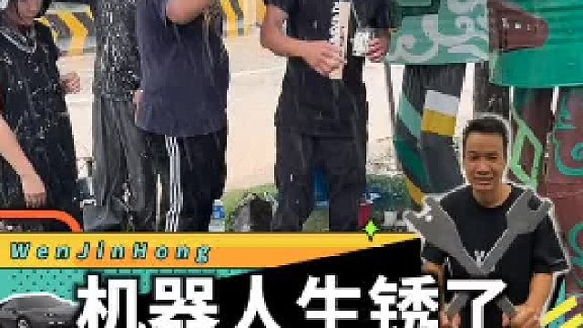 我之前做的摇旗机器人生锈了，所以给它的外观作几幅彩绘上去！ #手艺人