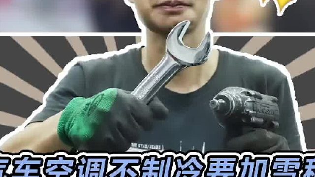 车辆加雪种过程中要注意什么问题