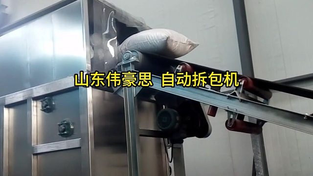 聚丙烯粉自动破包机 自动拆袋机工作现场