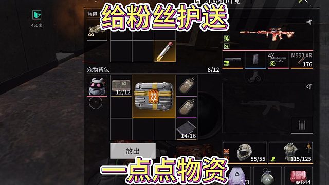 【萤火突击国际服】又是给粉丝护送了一个高扩一个战斧一个血清啊