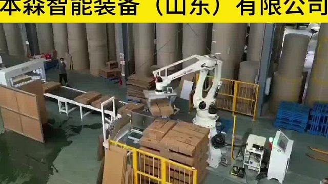 瓦楞纸板自动化码垛机器人