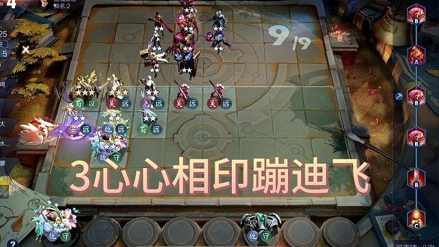 3心心相印蹦迪飞，周瑜的火所到之处寸草不生。