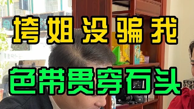 这个料子都懒得擦了，还是切一刀看看好了