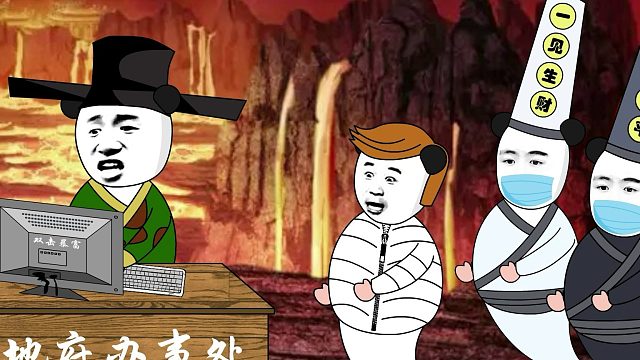 如果投胎需要办理(二)