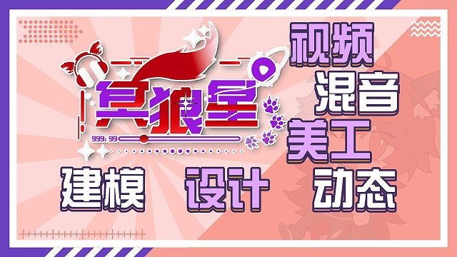 关于冥狼星计划的一点介绍