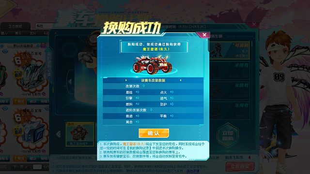 QQ飞车朕哥：五月赛车换购计划更新A车魔王雷诺！普通雷诺用材料