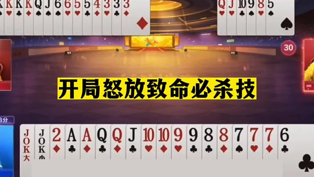 斗地主：开局怒放致命必杀技！至尊王炸一剑诛仙！一手铁牌糟蹋了