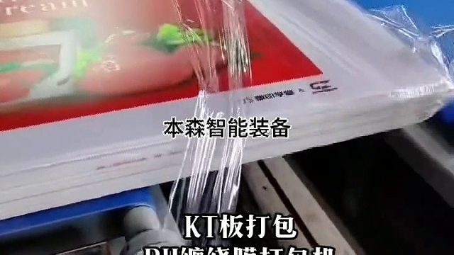 环体缠绕机K1板打包可用
