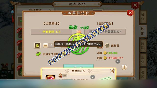 0617大哥3个648挑战一套法金王者套！