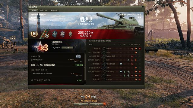 59式-海岸争霸特级出三环（2）