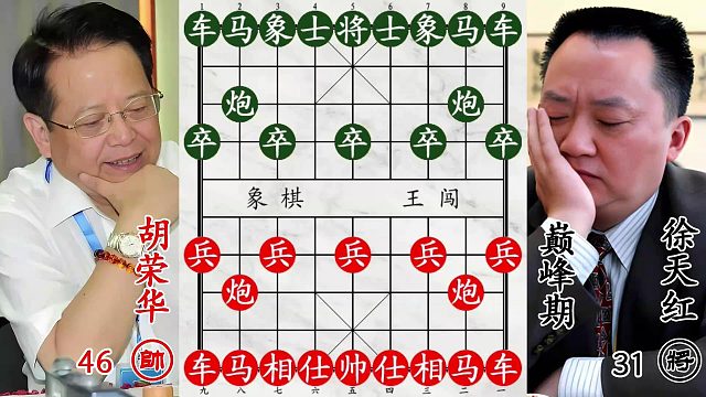 胡荣华老帅被杀到三楼！徐天红登峰造极，大飞刀势不可挡！