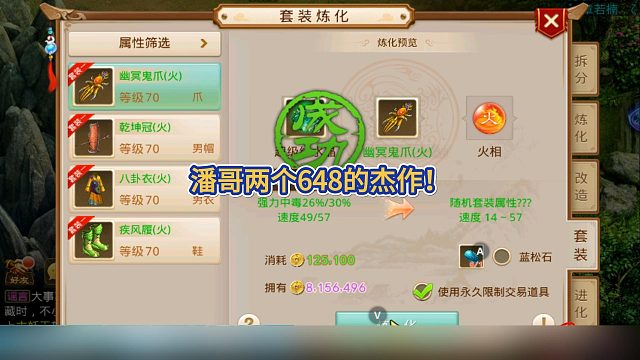 你也会觉得潘哥这两个648值吧？