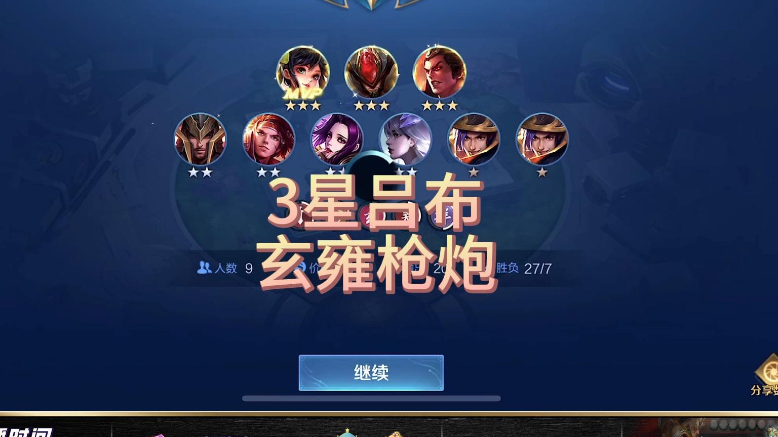 3星吕布玄雍枪炮，一枪一个小朋友