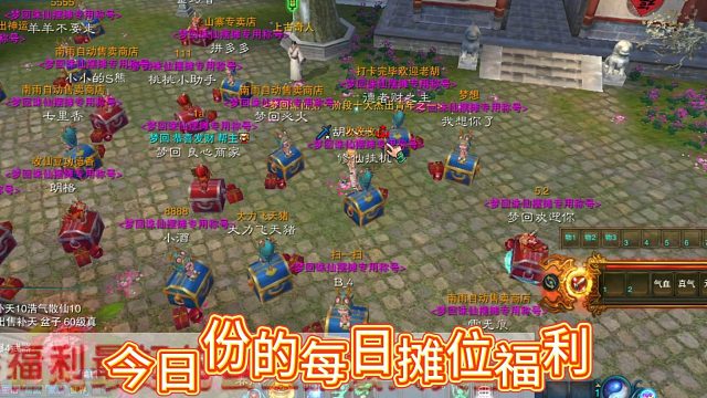 5.3每日扫摊位福利