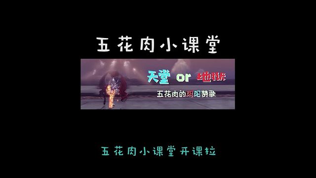 【受伤的五花肉】剑灵怀旧服平民气功单刷熟练炎煌