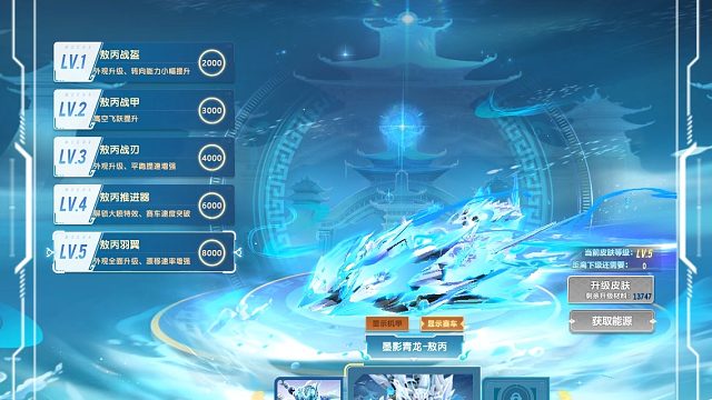 QQ飞车朕哥：5级皮肤墨影青龙敖丙不要太帅！啸天神君海神之刺跑