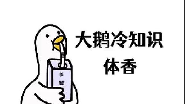 喜欢你的人，闻啥都是香的