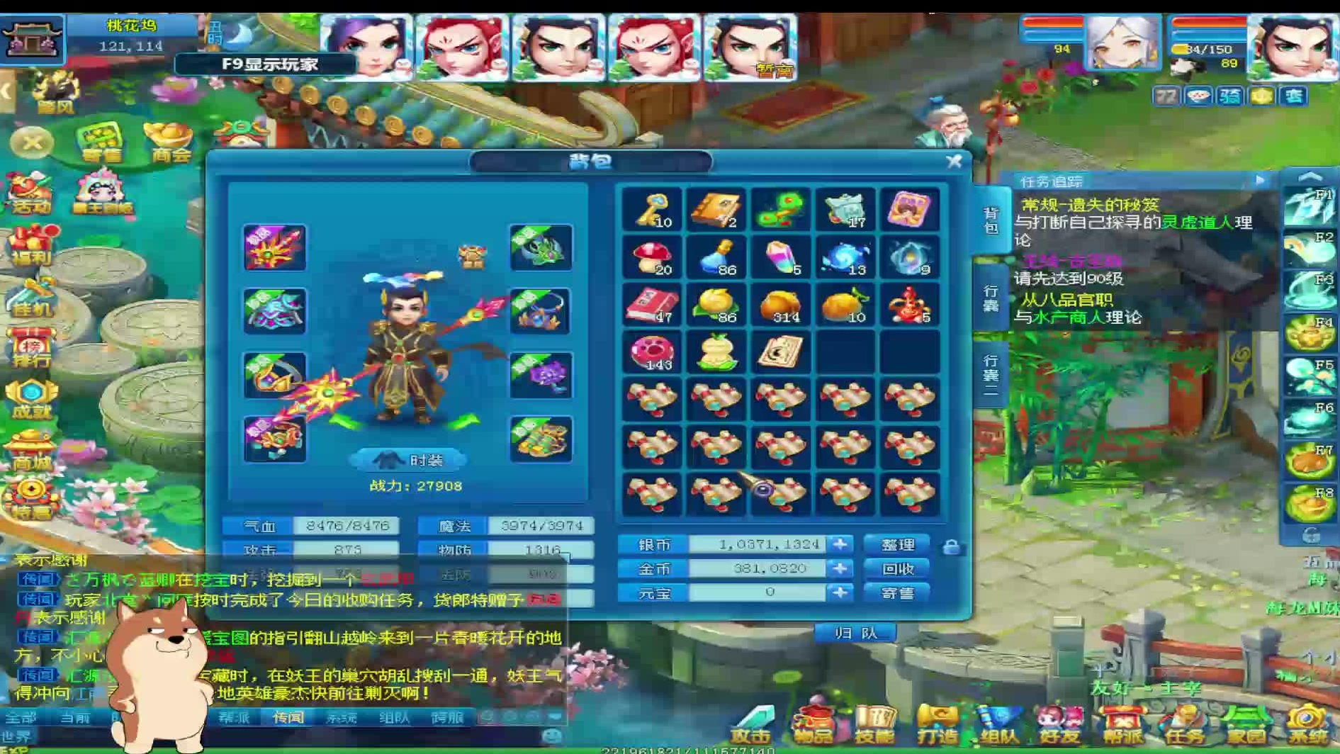 逍遥情缘五宝日常