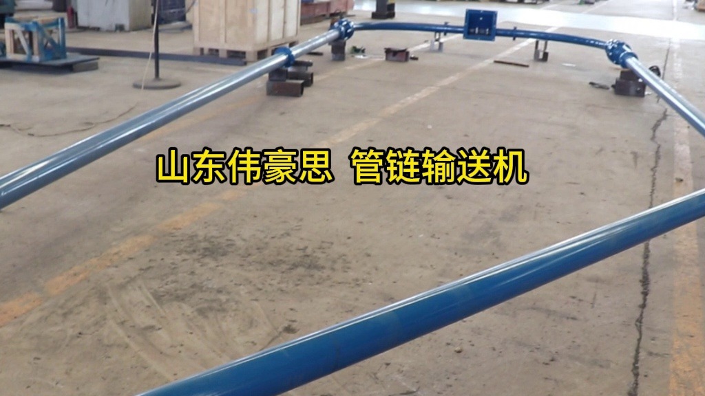 潍坊管链输送机厂家 麸皮管链式输送机
