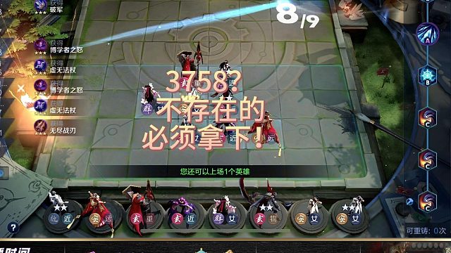 3758？不存在的，必须拿下。