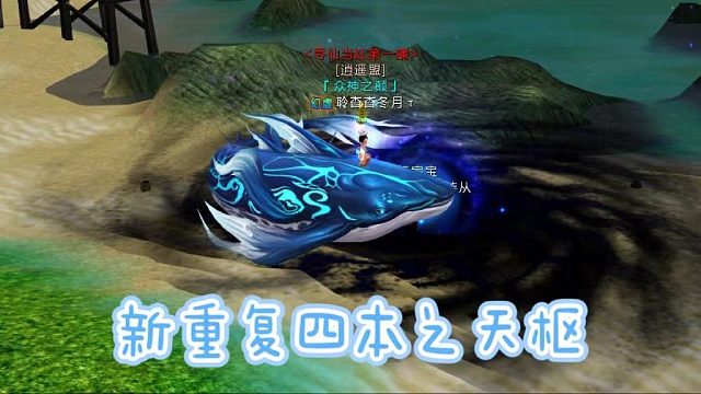 体验服新四重复本之天枢