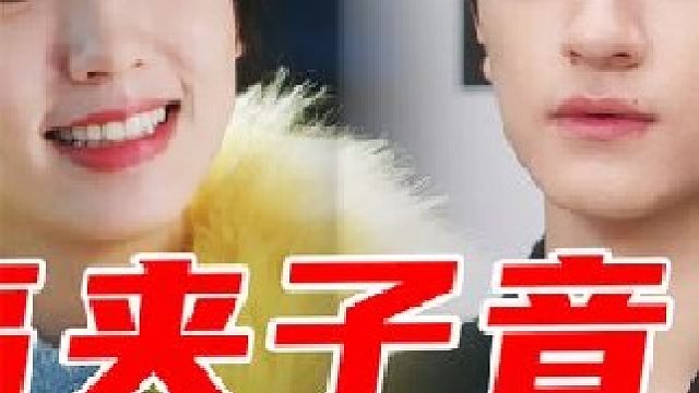 做作夹子？爆笑沙雕！这才是我该追的现偶！自然好磕！