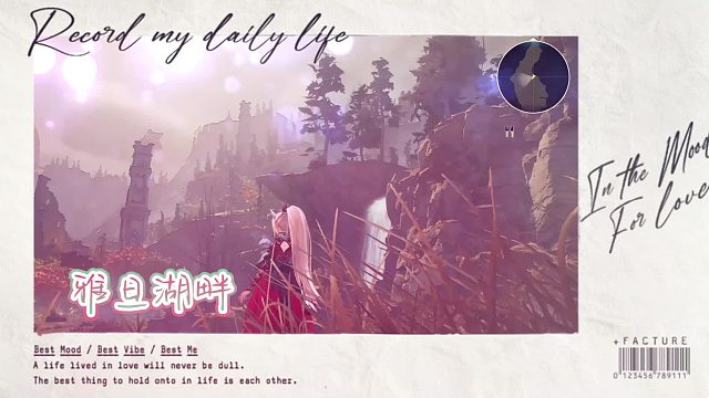 【米海葛绍尔】亚克佛托丘陵至雅旦湖畔