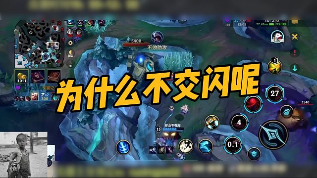 【若凌】为什么不交闪呢