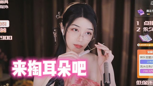【夏乔恩】来掏耳朵吧