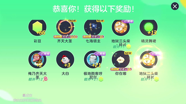 50个超大#球球大作战