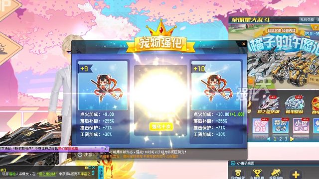 QQ飞车朕哥：强化宠物一定要选竞速宠物了！小吕布小兰仙哪吒最多