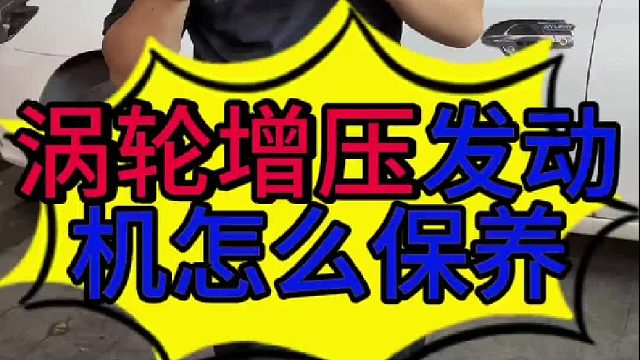 汽车发动机涡轮增压的工作原理？