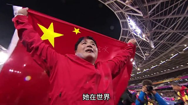 铅球女王巩立姣：连续8届世锦赛登上领奖台，最好成绩20米58