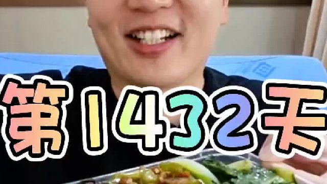 病号饭营养健康还蛮香，那就连吃几天吧#无尽挑战 吃午餐肉的第1432天