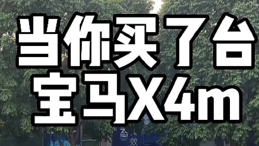 100w的性能SUV能干嘛，劈山路跑圈速吗