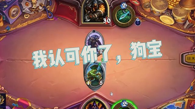【春哥】我认可你了，狗宝