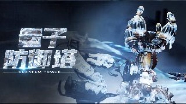 凜冬要塞ZZYF打法教学