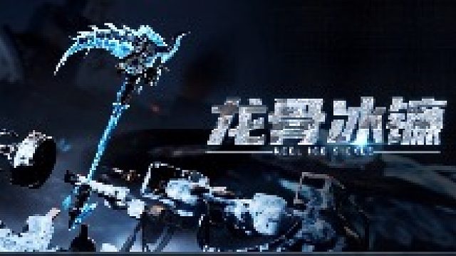 凛冬要塞44打法左前教学