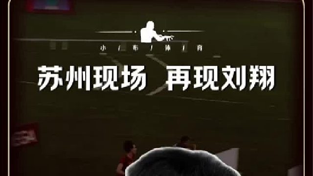 苏州站的压轴项目是110米栏，而非同于其他站点的压轴项目100米