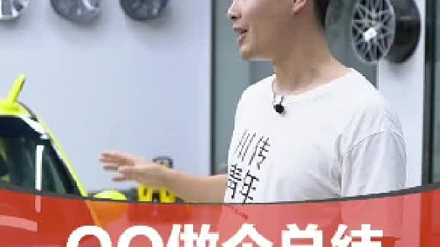 完结，也代表着新的开始。 #dou来认真皮一下