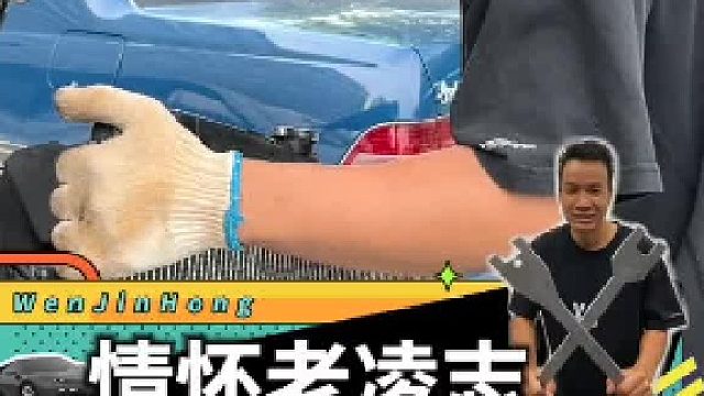 你有被自己的老车丢在半路上过吗？#老车翻新 #车知识分享计划 #汽车人共创计划