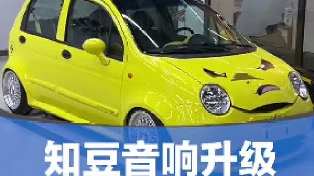 这样升级车秒变高级。#dou来认真皮一下#靓车精点评