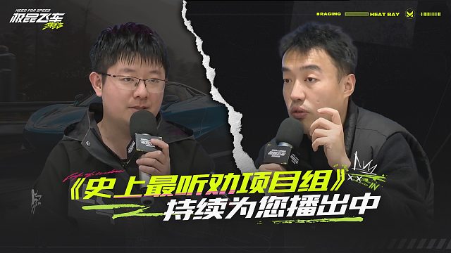 《史上最听劝项目组》