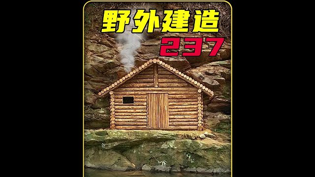 最厉害女人，一个人搭建出榫卯结构木屋