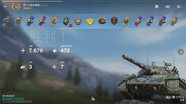 [WOTB]-STB-1 7600  1v3翻盘