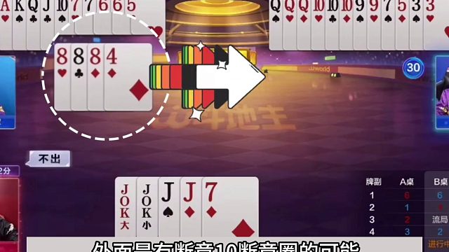 斗地主：百年难遇最狗屎运大贪官！铁牌决战平顶山！结局走大运